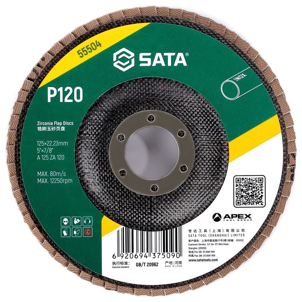 Изображение товара Диск лепестковый циркониевый SATA 125х22.23 мм Р120 для металла и нержавеющей стали