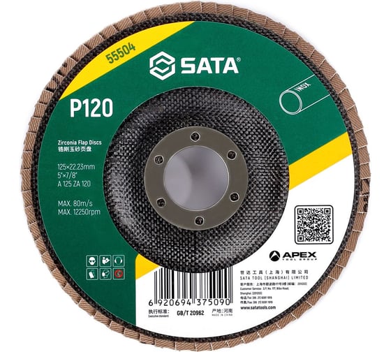 Изображение товара Диск лепестковый циркониевый SATA 125х22.23 мм, Р120 55504