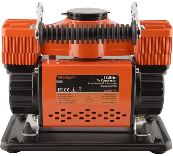 Изображение товара Автокомпрессор Автоdело 12V двухпоршневой (10,5 АТМ 75L/MIN) PRO 44440 16905