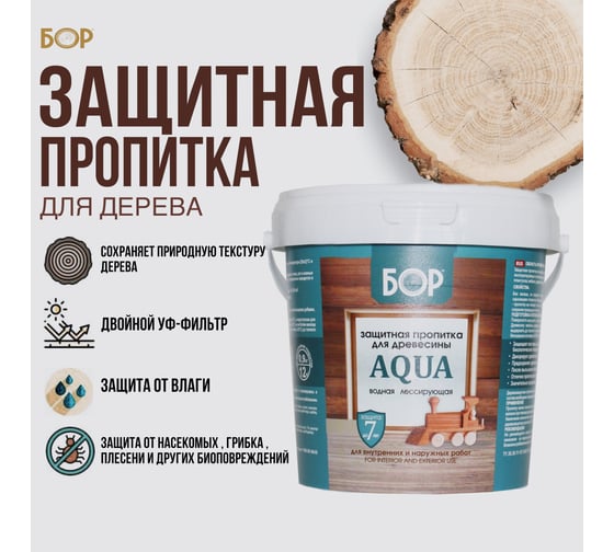 Изображение товара Защитная пропитка для дерева Бор Aqua для наружных работ, дуб 9 кг 4690417080007