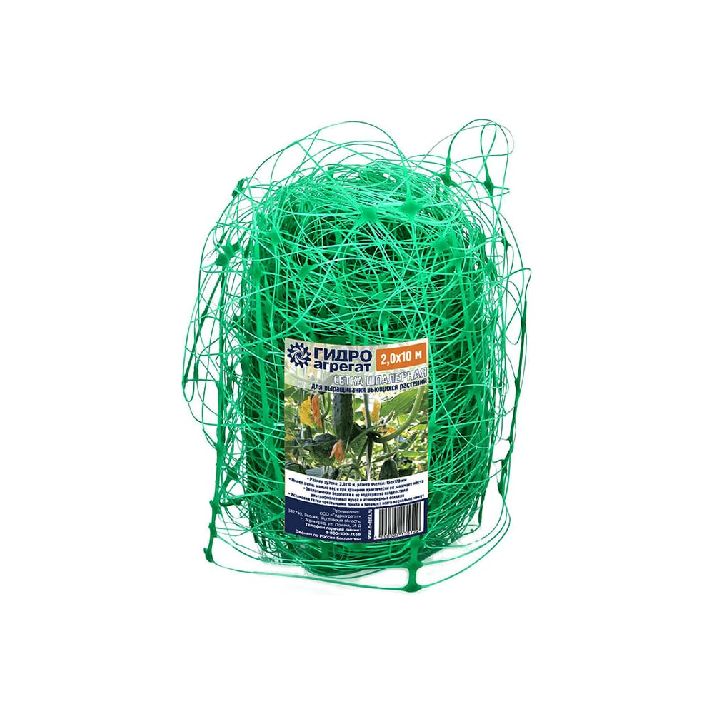 Шпалерная сетка Гидроагрегат, цвет зеленый, размер 150х170
