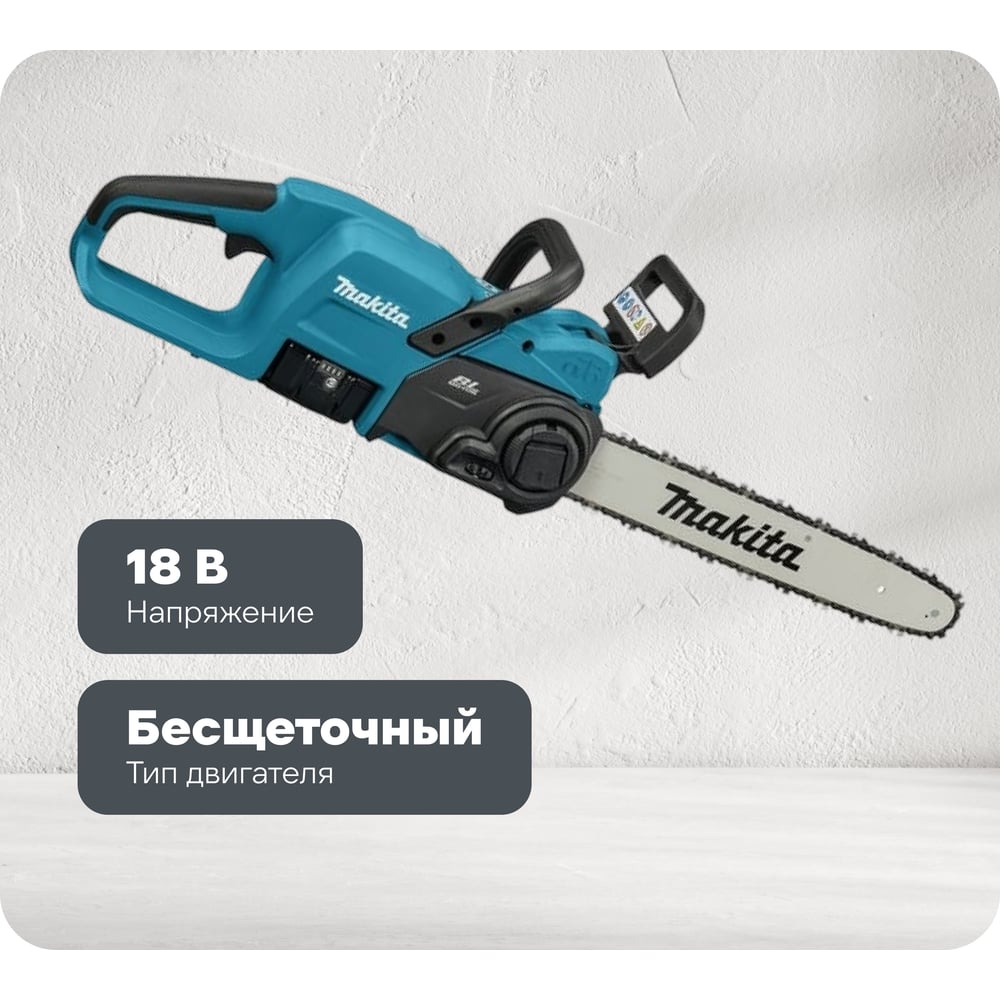 Изображение товара Цепная аккумуляторная пила Makita DUC407RT 18 В, бесщеточный двигатель, 40 см шина