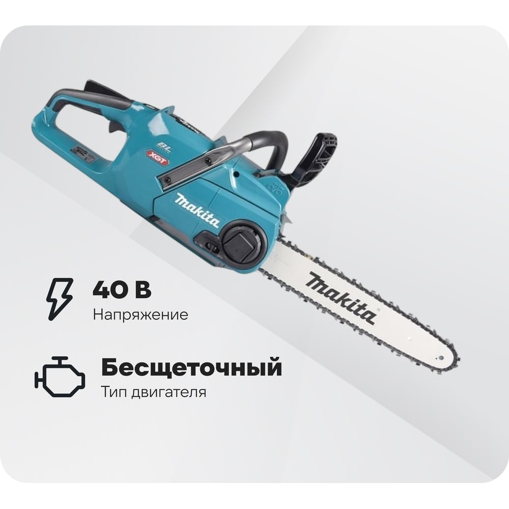 Изображение товара Цепная аккумуляторная пила Makita XGT 40vMAX UC015GZ01
