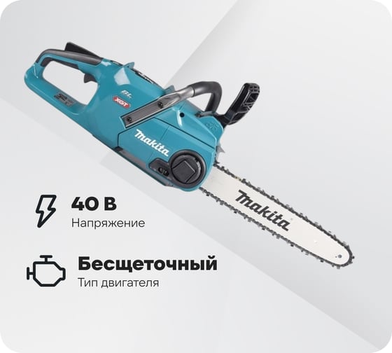 Изображение товара Цепная аккумуляторная пила Makita XGT 40vMAX UC015GZ01