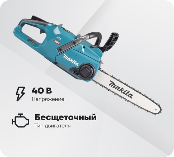 Изображение товара Цепная аккумуляторная пила Makita XGT 40vMAX UC016GZ01