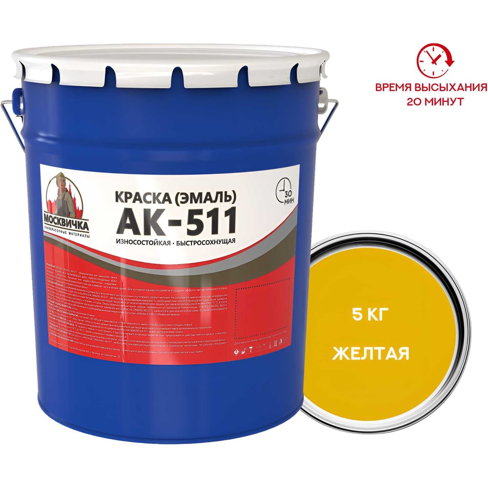 Изображение товара Эмаль краска Во МОСКВИЧКА АК-511 желтая 3.5 л для наружных и внутренних работ