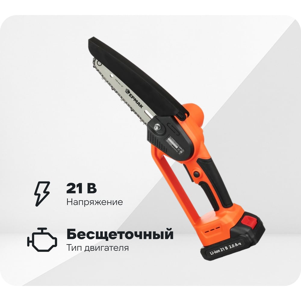 Изображение товара Аккумуляторная электропила ЕРМАК 2АКБ шина 150 мм бесщеточная + кейс