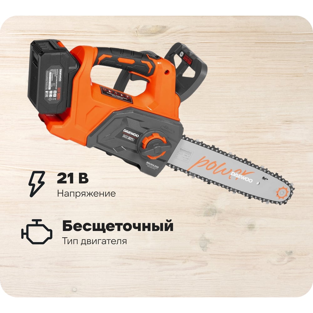 Изображение товара Пила аккумуляторная Daewoo DACS 3021Li SET с электропитанием