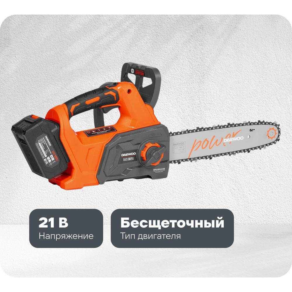 Изображение товара Аккумуляторная пила Daewoo DACS 3021Li SET профессиональная