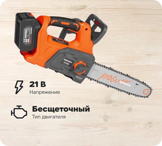 Изображение товара Пила аккумуляторная Daewoo с АКБ и ЗУ DACS 3021Li SET
