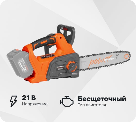 Изображение товара Пила аккумуляторная Daewoo без АКБ и ЗУ DACS 3021Li