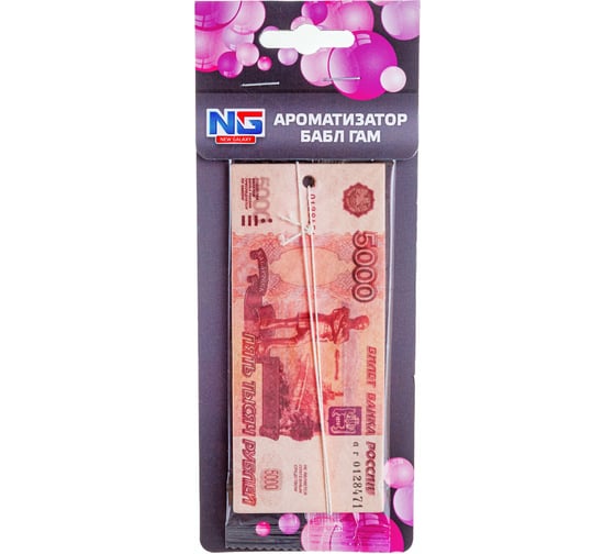Изображение товара Ароматизатор NEW GALAXY Деньги 5000 рублей, бумажный, бабл гам 794-427