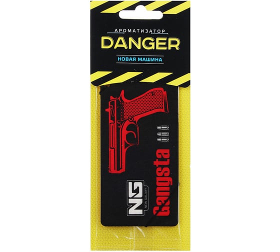 Изображение товара Ароматизатор NEW GALAXY Danger/Gangsta бумажный, новая машина 794-203