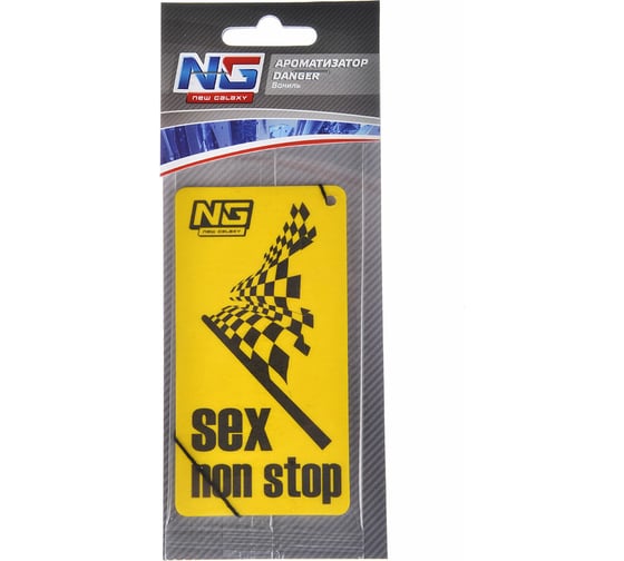 Изображение товара Ароматизатор NEW GALAXY Danger/Sex non stop бумажный, ваниль 794-317