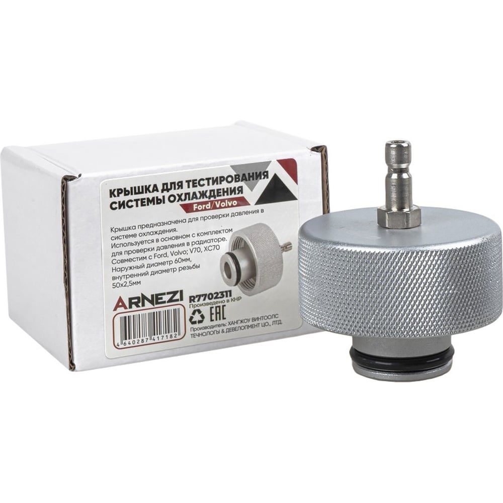 Изображение товара Крышка для тестирования герметичности Ford/Volvo Arnezi R7702311