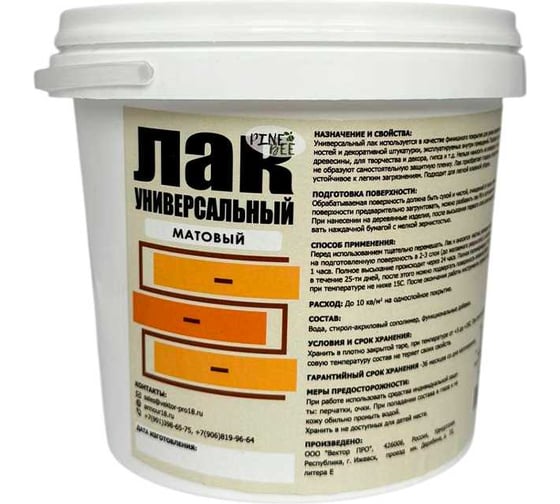 Изображение товара Универсальный матовый лак PINE BE 1 л E LacUnivGlosPB1L 4673729661225