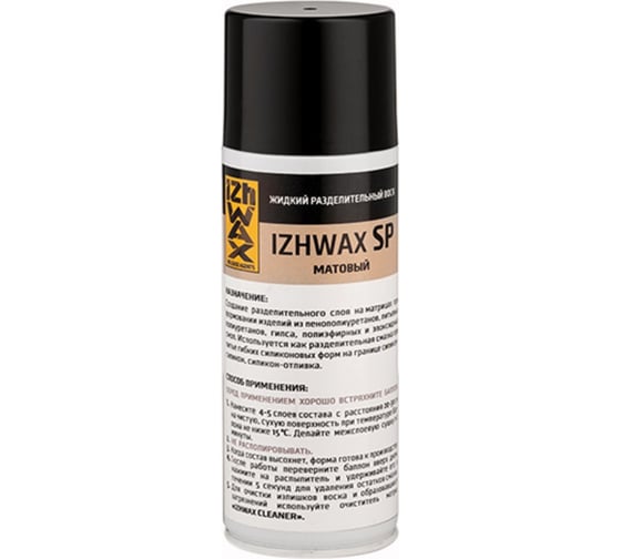 Изображение товара Жидкий разделительный воск Смола-Стекло IZHWAX SP (матовый) аэрозоль (0,24 кг) in0045