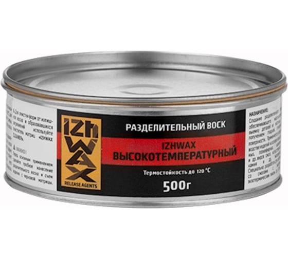 Изображение товара Разделительный воск Смола-Стекло IZHWAX ВЫСОКОТЕМПЕРАТУРНЫЙ (0,5 кг) in0043