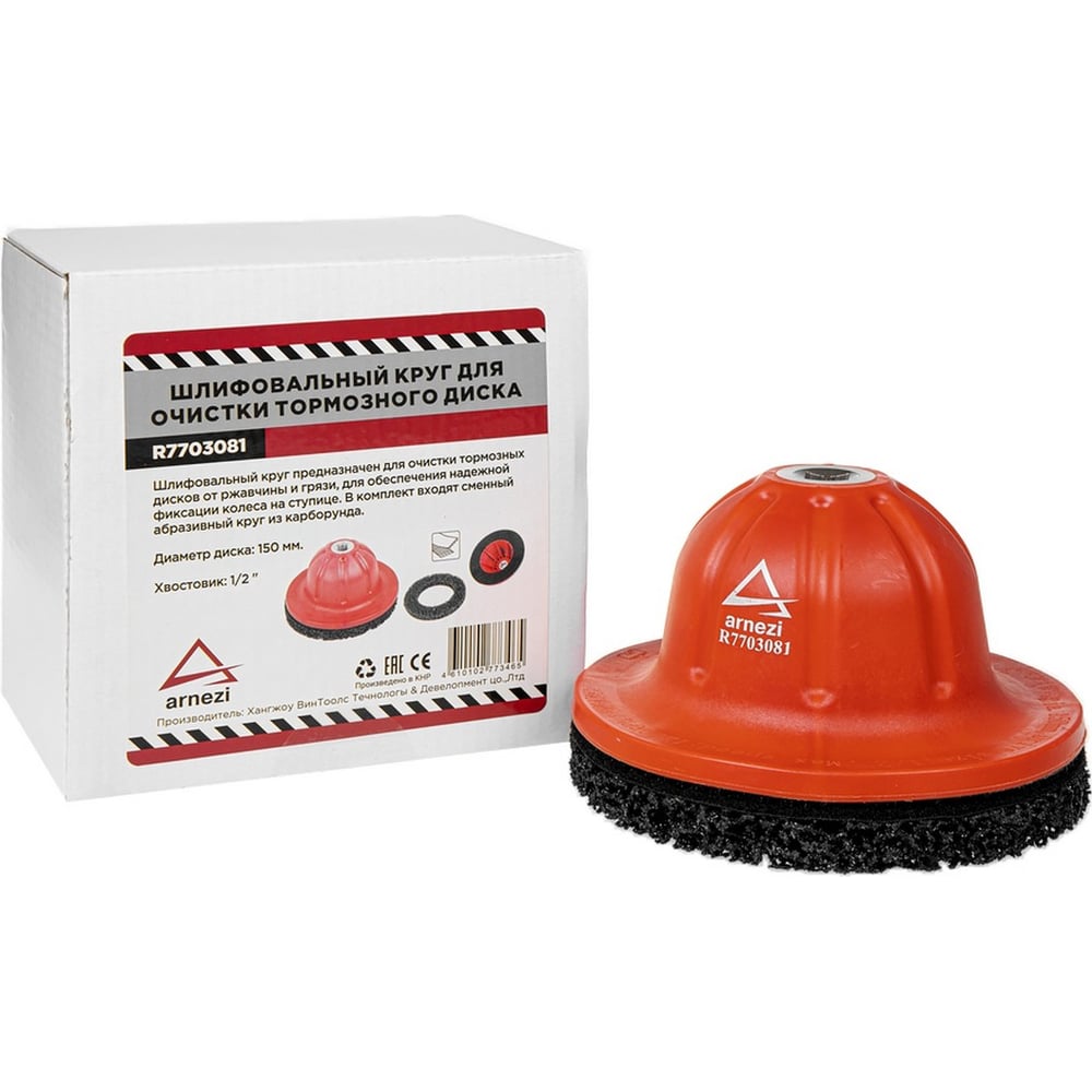 Изображение товара Шлифовальный круг для чистки ступиц Arnezi R7703081 профессиональный