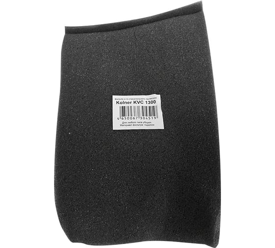 Изображение товара Фильтр поролоновый с черно-белым стикером 5 шт для KVC1300 Kolner 8101600110