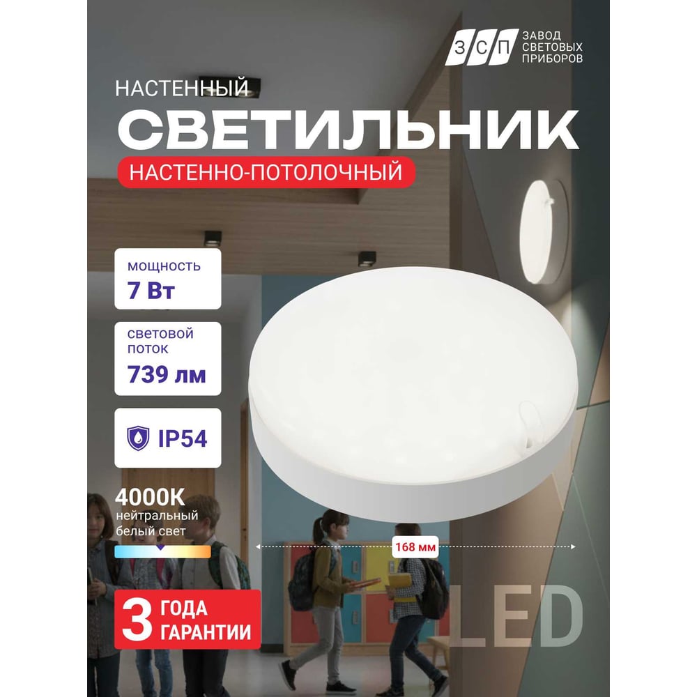 Изображение товара Светильник ЗСП Bubble LED-8-031 MW 840 738408031 Изображение товара Светильник ЗСП Bubble LED-8-031 MW 840 738408031