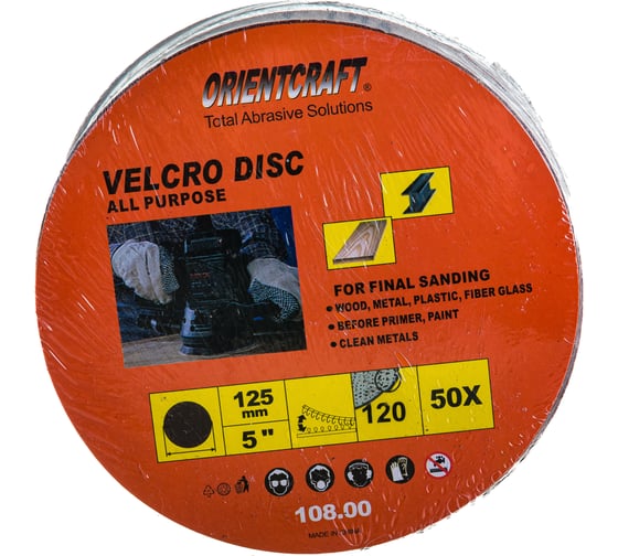 Изображение товара Круг шлифовальный под липучку абразивный (50 шт; Р120; 125 мм) Orientcraft OCV125222120