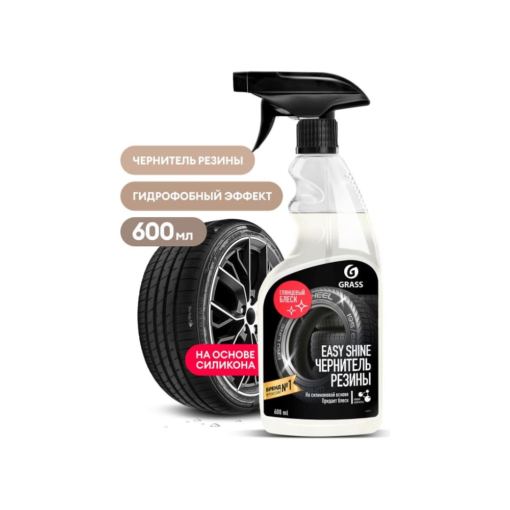 Изображение товара Полироль чернитель шин Grass Easy shine флакон, 600 мл 110518