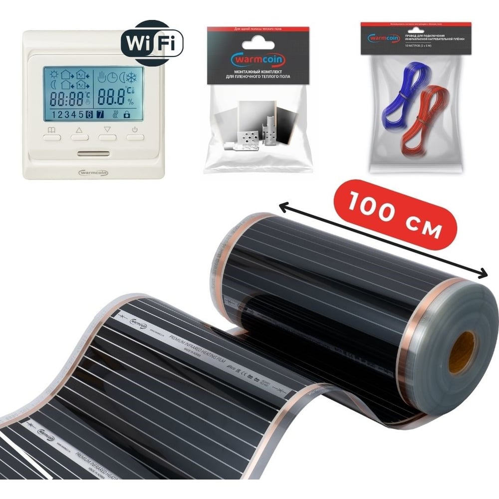 Изображение товара Пленочный теплый пол Warmcoin комплект 220 Вт/м2 Wi-Fi 4 м2