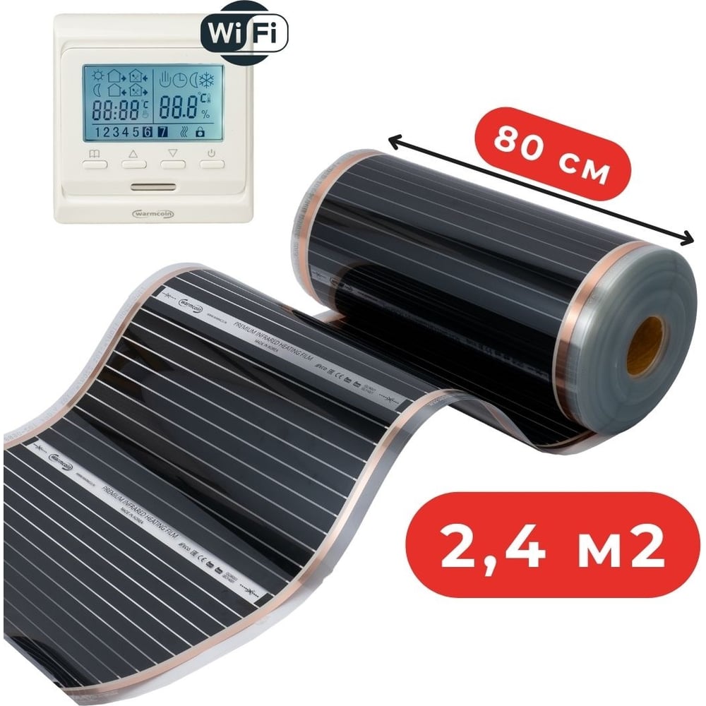 Изображение товара Пленочный теплый пол Warmcoin W51 WHITE Wi-Fi 220Вт/м², для под ламинат и паркет