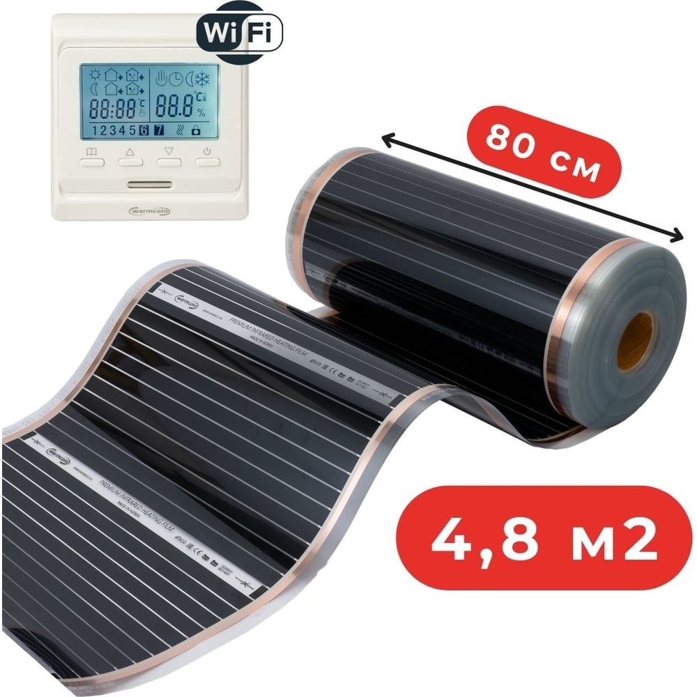 Изображение товара Пленочный теплый пол Warmcoin W51 WHITE Wi-Fi 220 Вт/м², 4,8 м², ширина 0,8 м