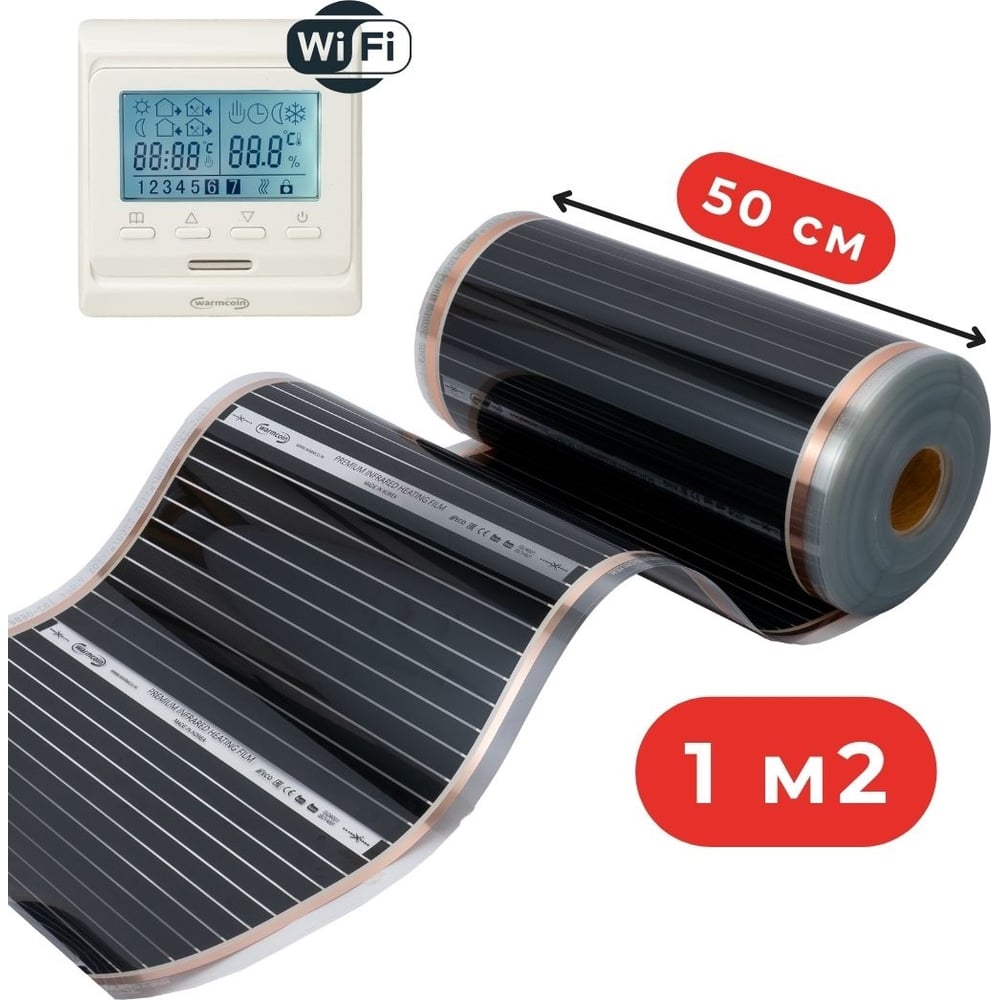 Изображение товара Пленочный теплый пол Warmcoin W51 WHITE Wi-Fi 220Вт/м², ширина 0,5м, для подложки под ламинат и пар