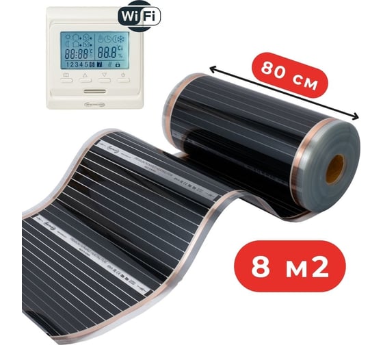 Изображение товара Пленочный теплый пол Warmcoin + W51 WHITE Wi-Fi, 220Вт/м.кв., ширина 0,8 м, 8м2 Пл_51Wi-Fi_220Вт_80см_10мп