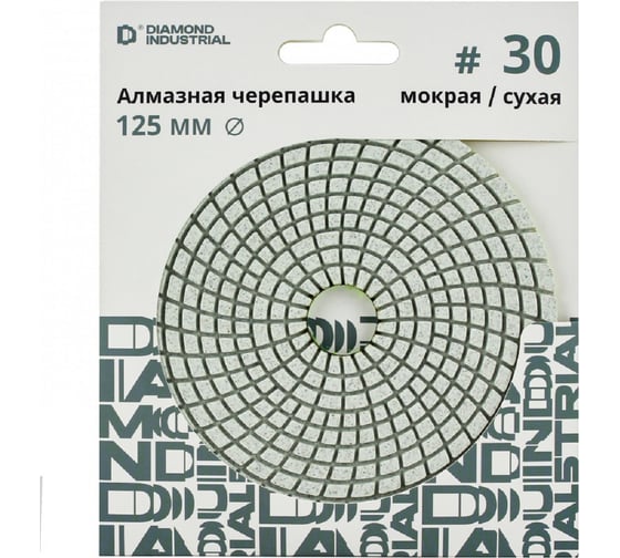 Изображение товара Круг алмазный шлифовальный АГШК черепашка 125 мм №30 класс AAA Proff Diamond Industrial DIDCHD125Z30