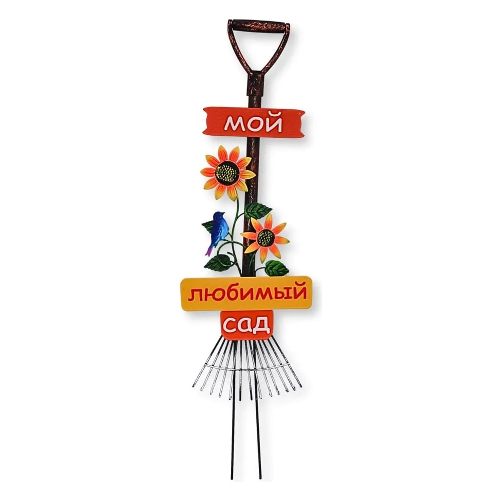 Изображение товара Декоративные грабли Klesto Мой любимый сад ZQ01567 для ландшафтного дизайна