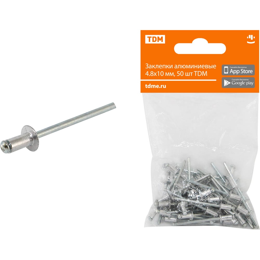 Изображение товара Заклепки алюминиевые TDM ELECTRIC 4.8x10 мм, 50 шт., SQ1037-0105