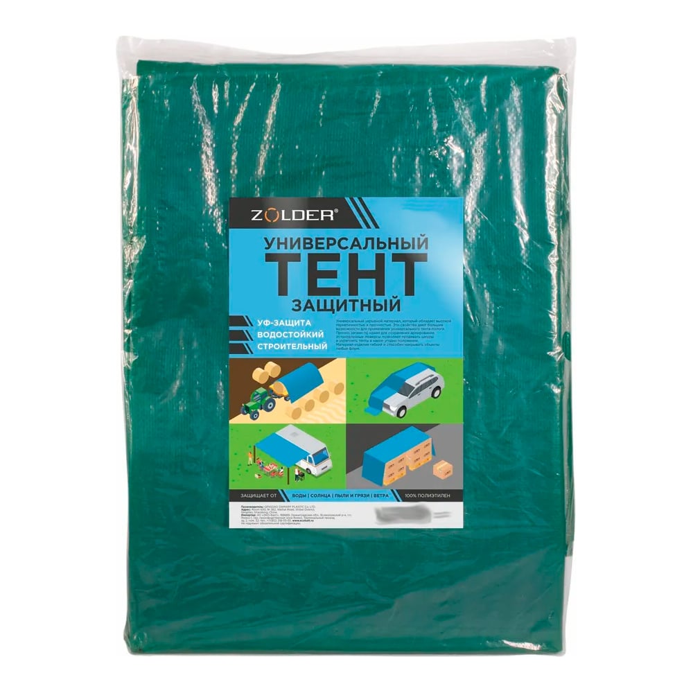 Изображение товара Универсальный защитный тент Zolder 20x30 м, водонепроницаемый, металл люверсы