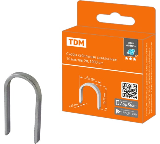 Изображение товара Кабельные закаленные скобы TDM ELECTRIC Алмаз 10 мм, тип 28, 1000 шт. SQ1038-0301