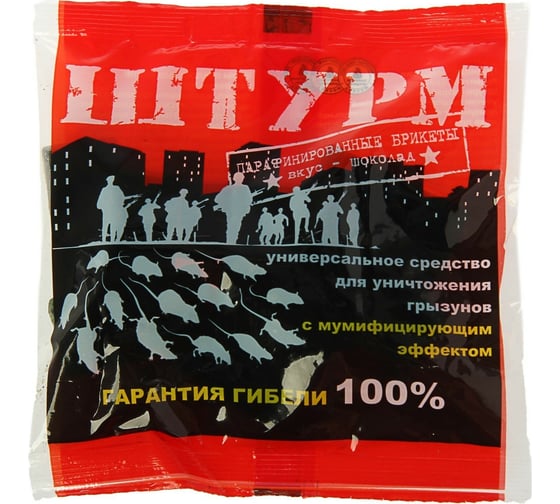 Изображение товара Приманка от крыс и мышей ЛЕТО Штурм, тесто-брикеты, 100г 23083