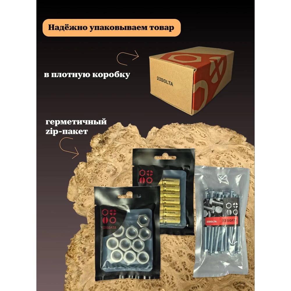 Винт 23 Болта чёрный 6x12 ISO 7380 под шестигранник к.п.10.9, 50 шт. 2000000633695ф50