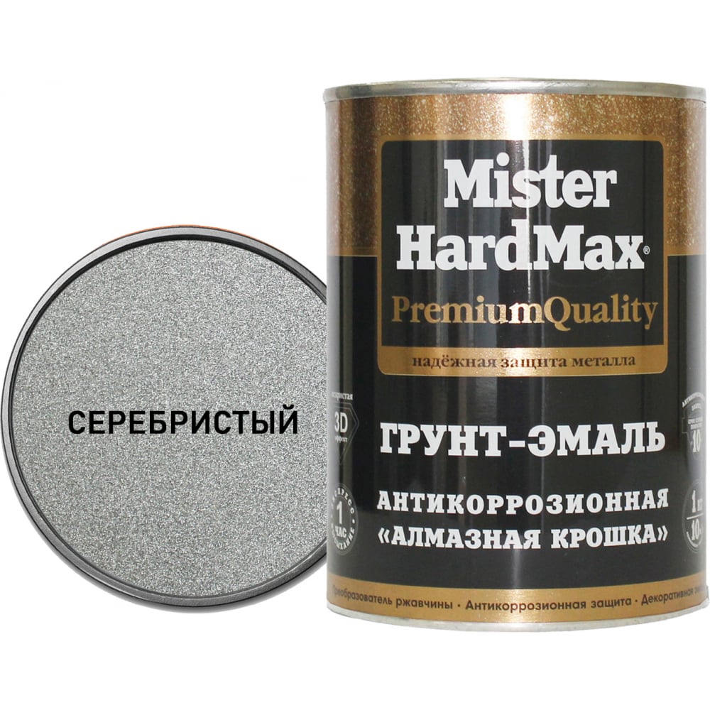 Антикоррозионная грунт-эмаль HardMax антикоррозионная грунтовка hardmax