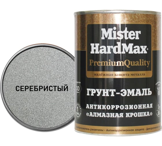 Изображение товара Грунт-эмаль HardMax Алмазная крошка антикоррозионная, серебристая, банка 1 кг 4690417070725