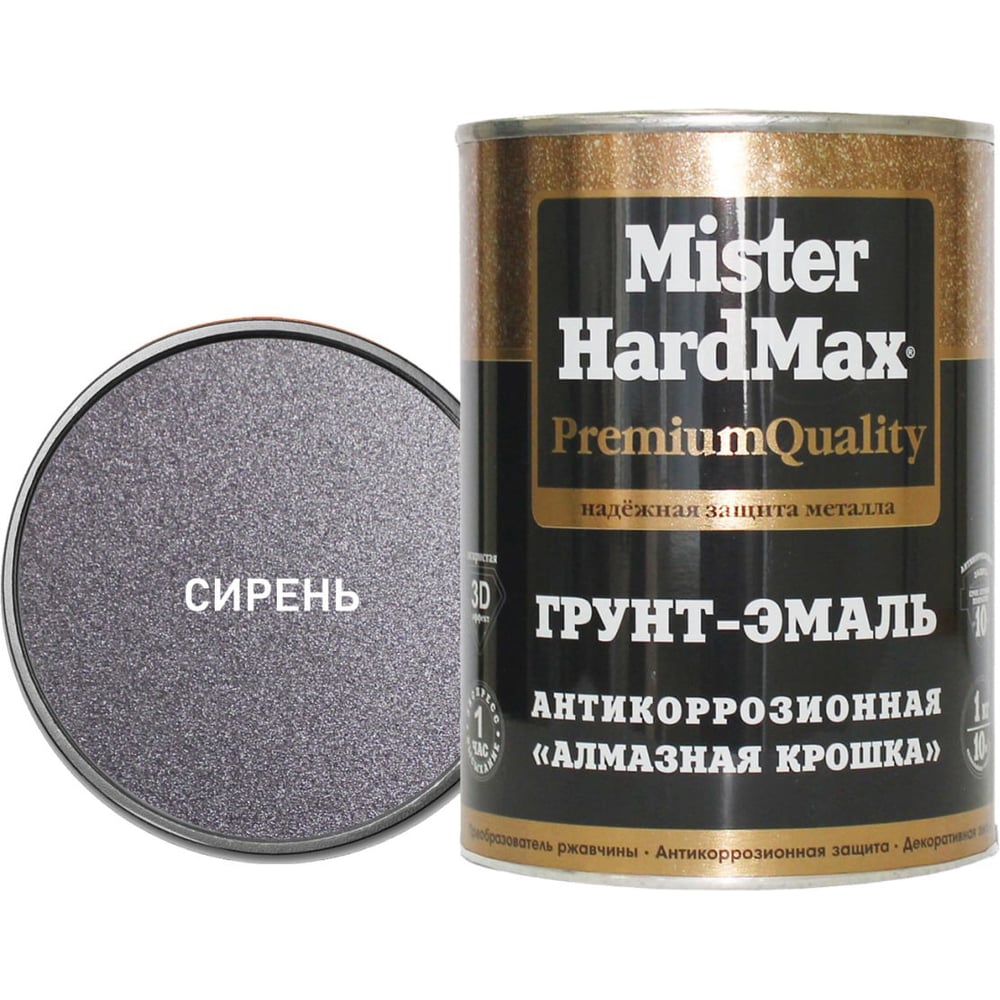 Изображение товара Грунт-эмаль HardMax Алмазная крошка сирень 1 кг для металла и бетона антикоррозионная