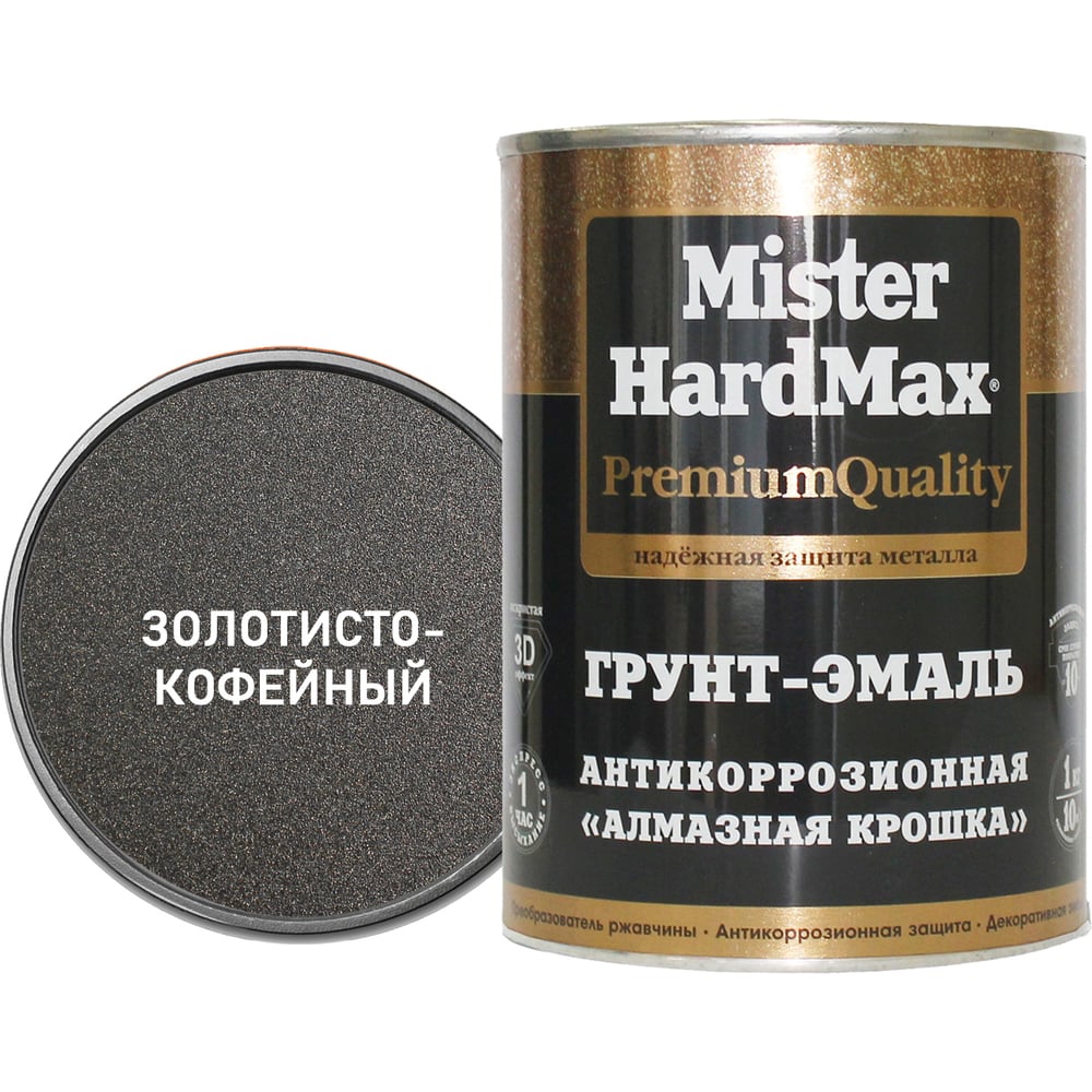 фото Антикоррозионная грунт-эмаль hardmax