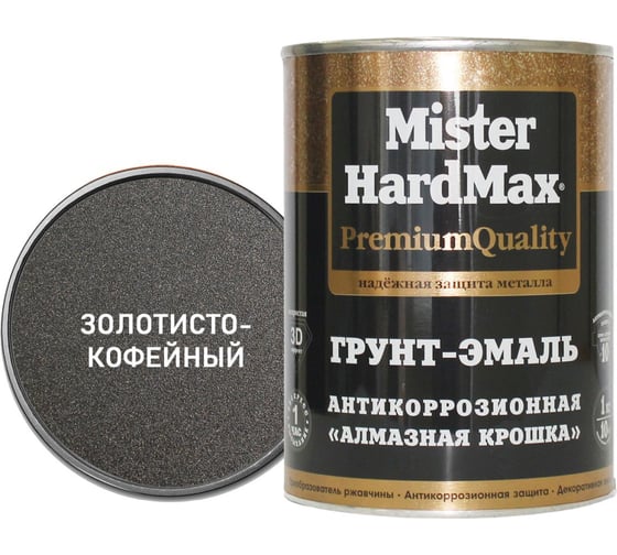 Изображение товара Грунт-эмаль HardMax Алмазная крошка антикоррозионная, золотисто-кофейная, банка 1 кг 4690417070756