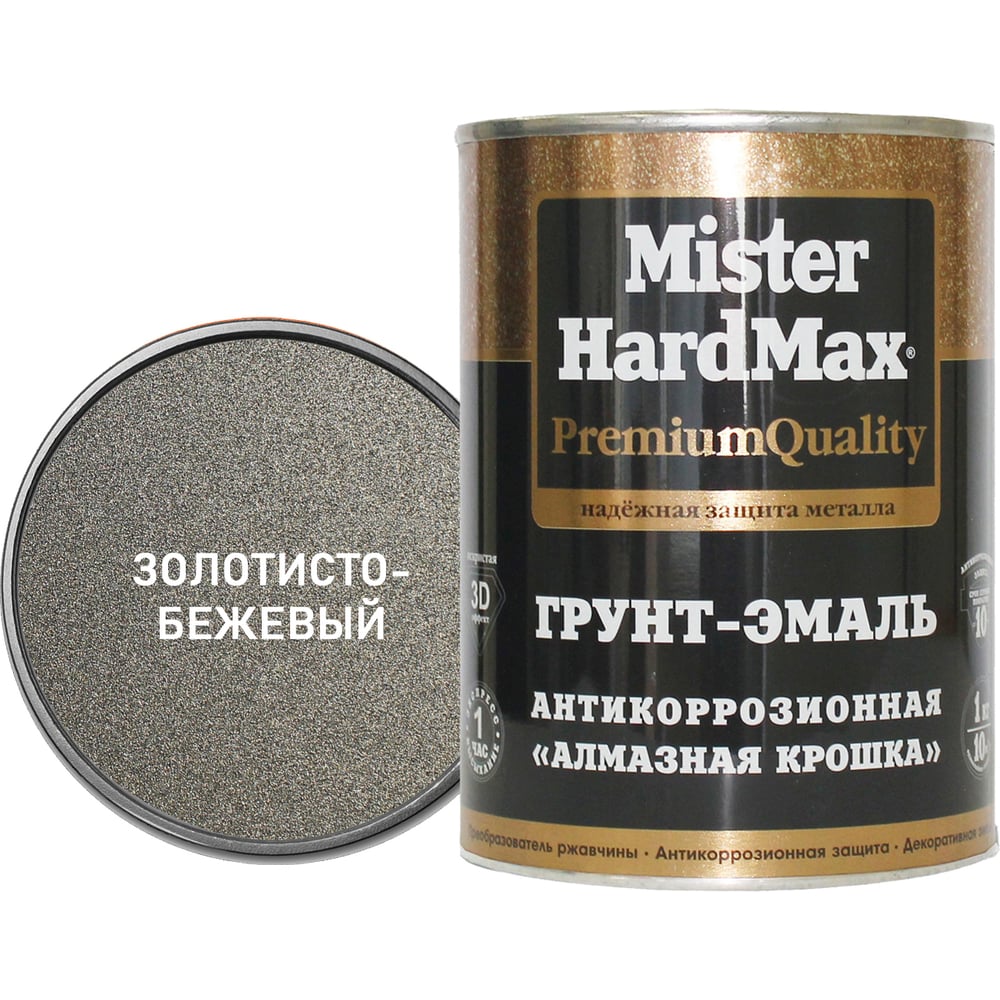 Антикоррозионная грунт-эмаль HardMax противогололедные реагенты крошка гранитная 25 кг