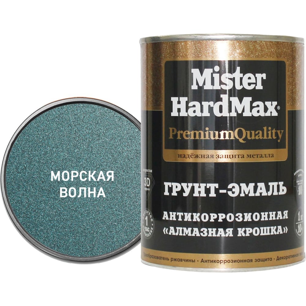 Изображение товара Грунт-эмаль HardMax Алмазная крошка антикоррозионная морская волна 1 кг