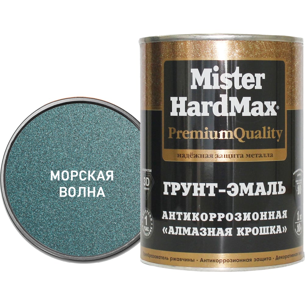 фото Антикоррозионная грунт-эмаль hardmax