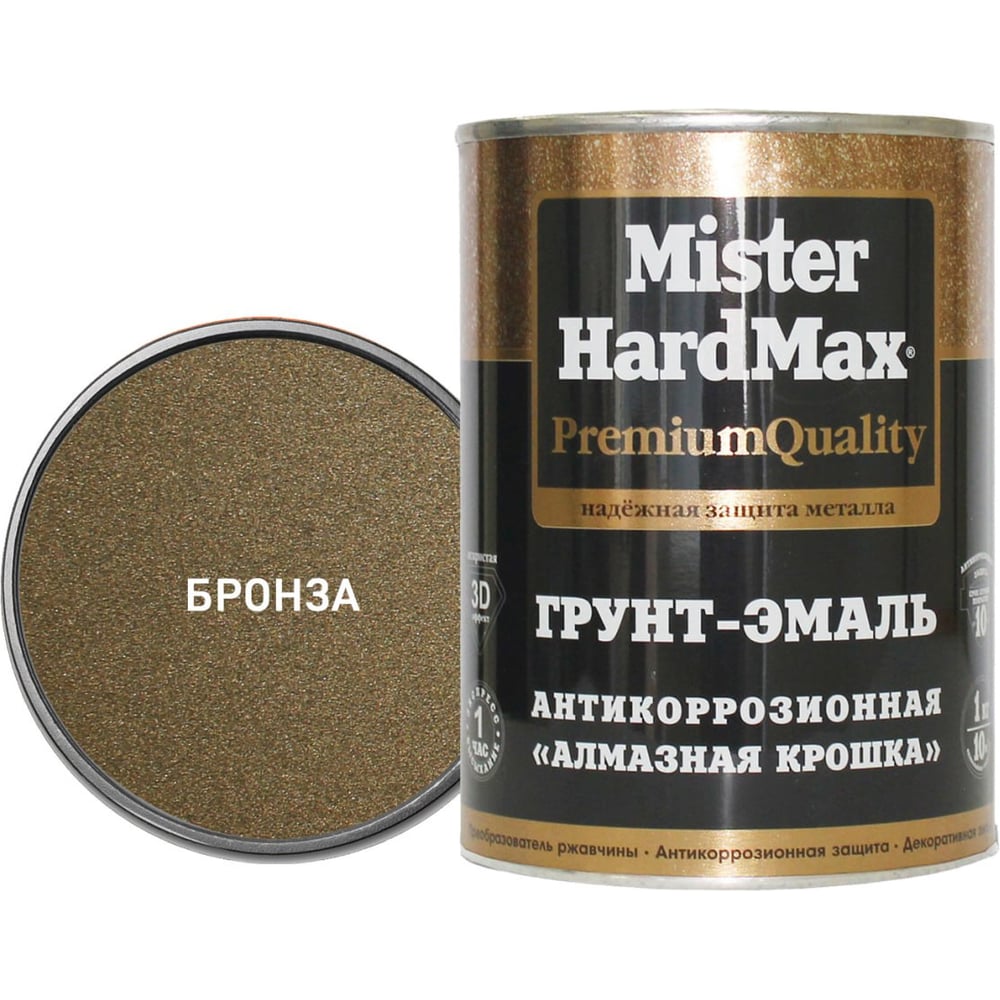 Изображение товара Грунт-эмаль HardMax Алмазная крошка бронзовая 1кг антикоррозионная фактурная