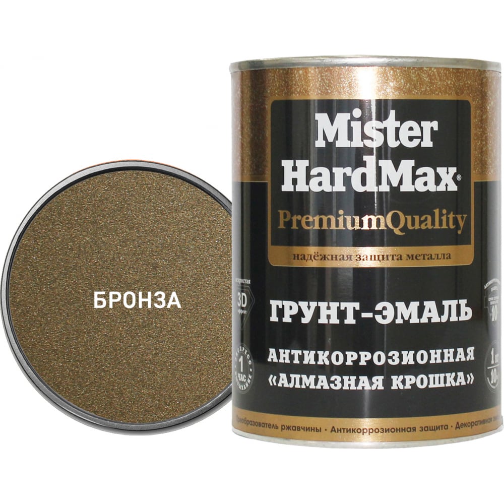 Антикоррозионная грунт-эмаль HardMax антикоррозионная грунт эмаль hardmax