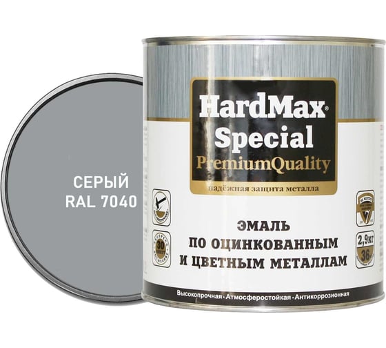 Изображение товара Эмаль по оцинкованным и цветным металлам HardMax RAL 7040 серый, банка 2.9 кг 4690417070886